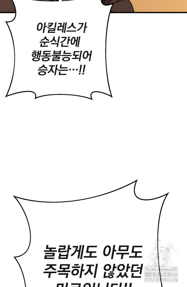 강철대제 10화 100