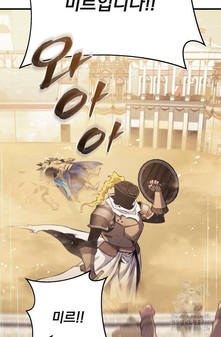 강철대제 10화 101