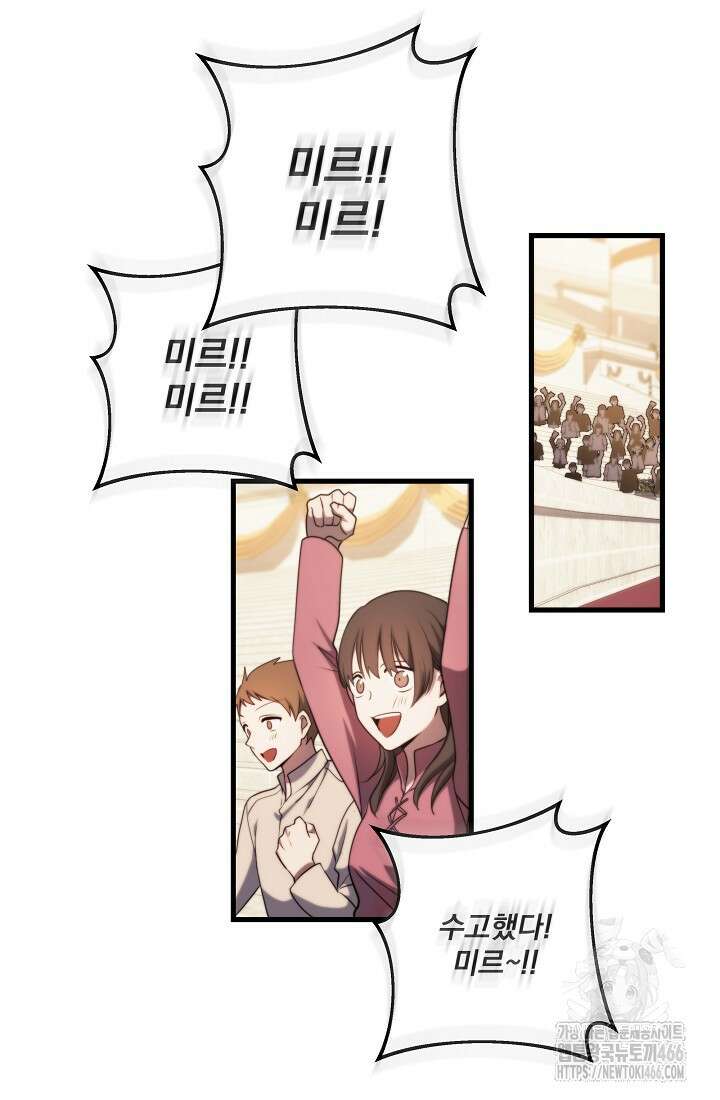 강철대제 10화 103