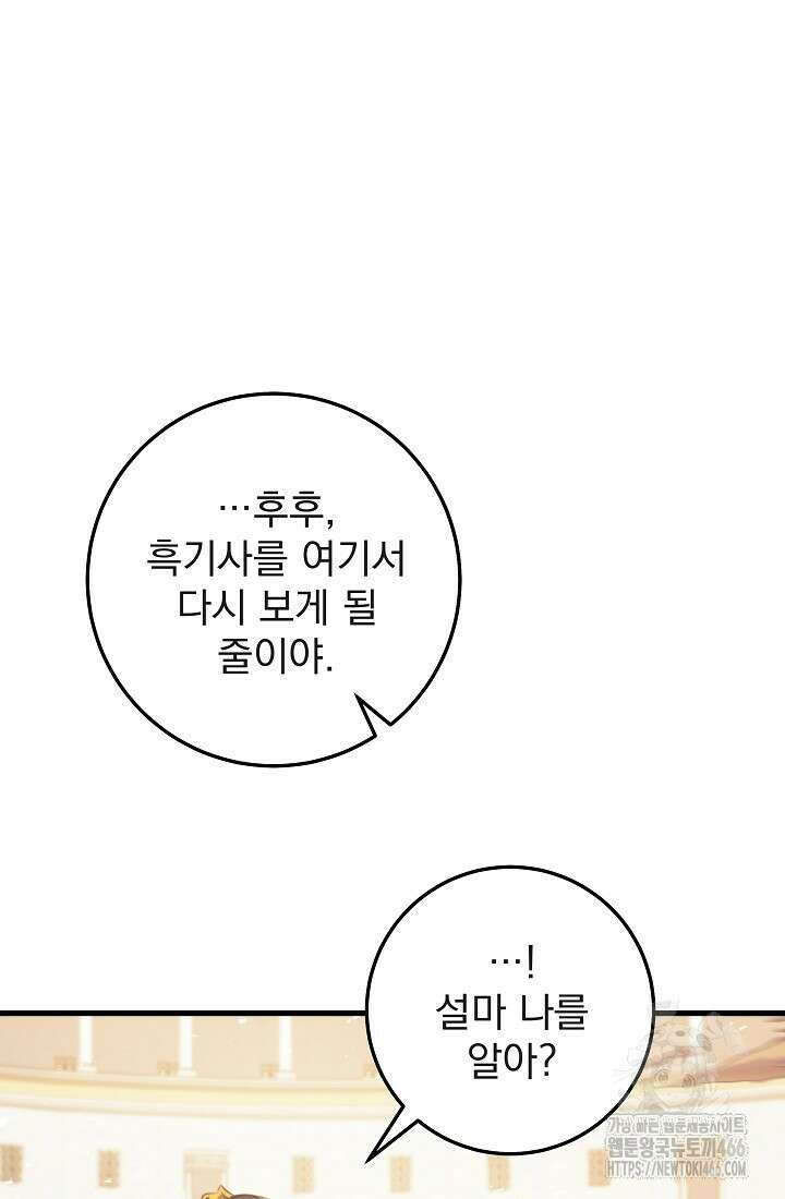 강철대제 10화 104
