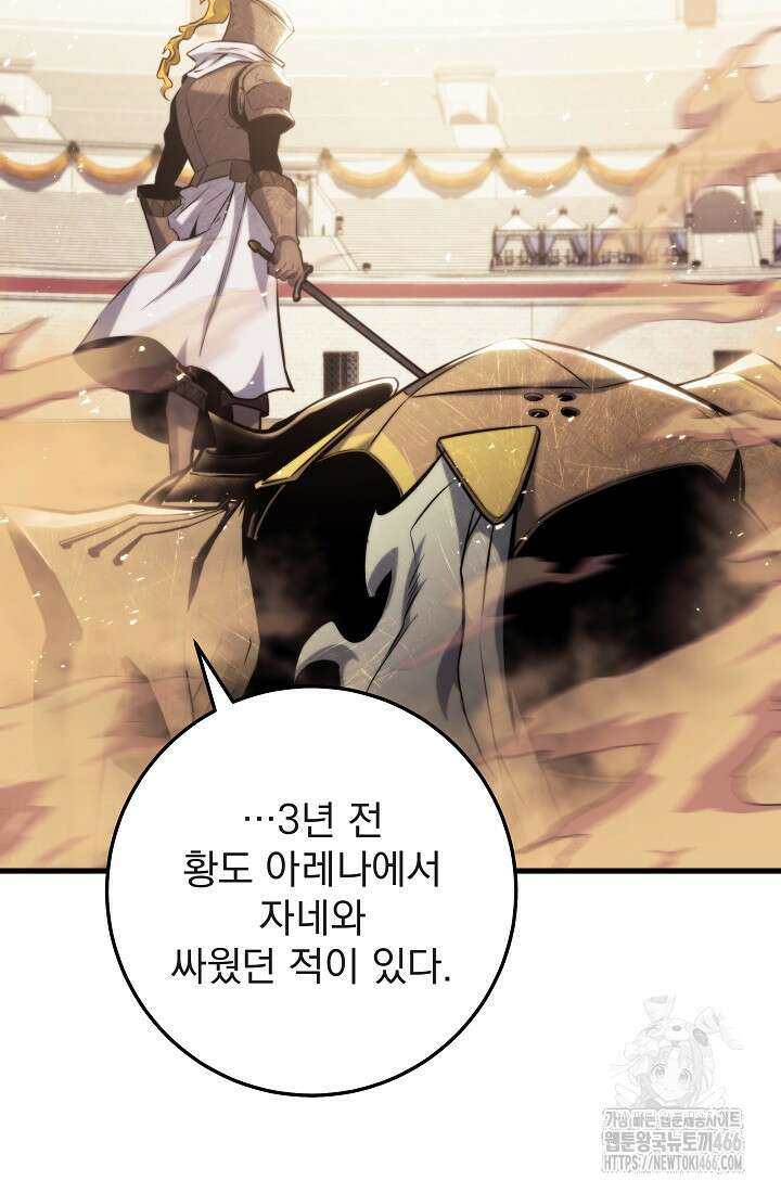 강철대제 10화 105