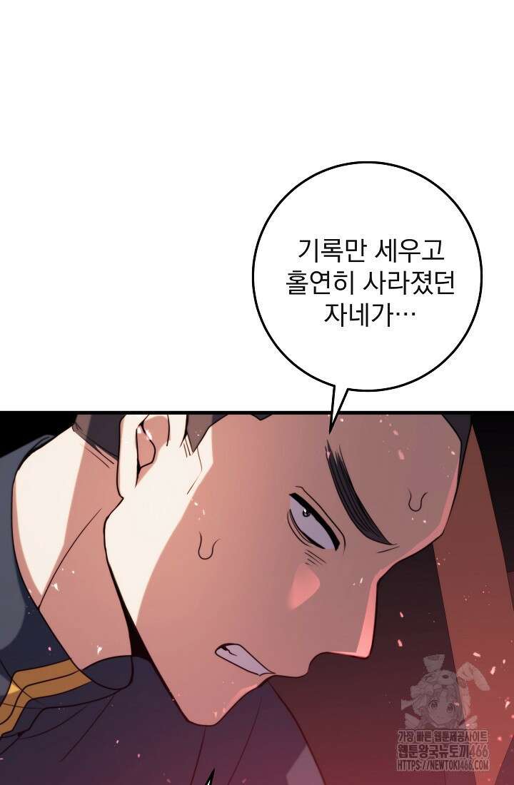 강철대제 10화 106