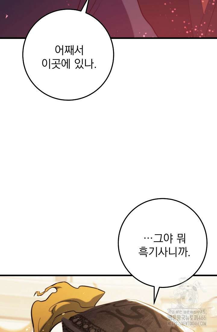 강철대제 10화 107