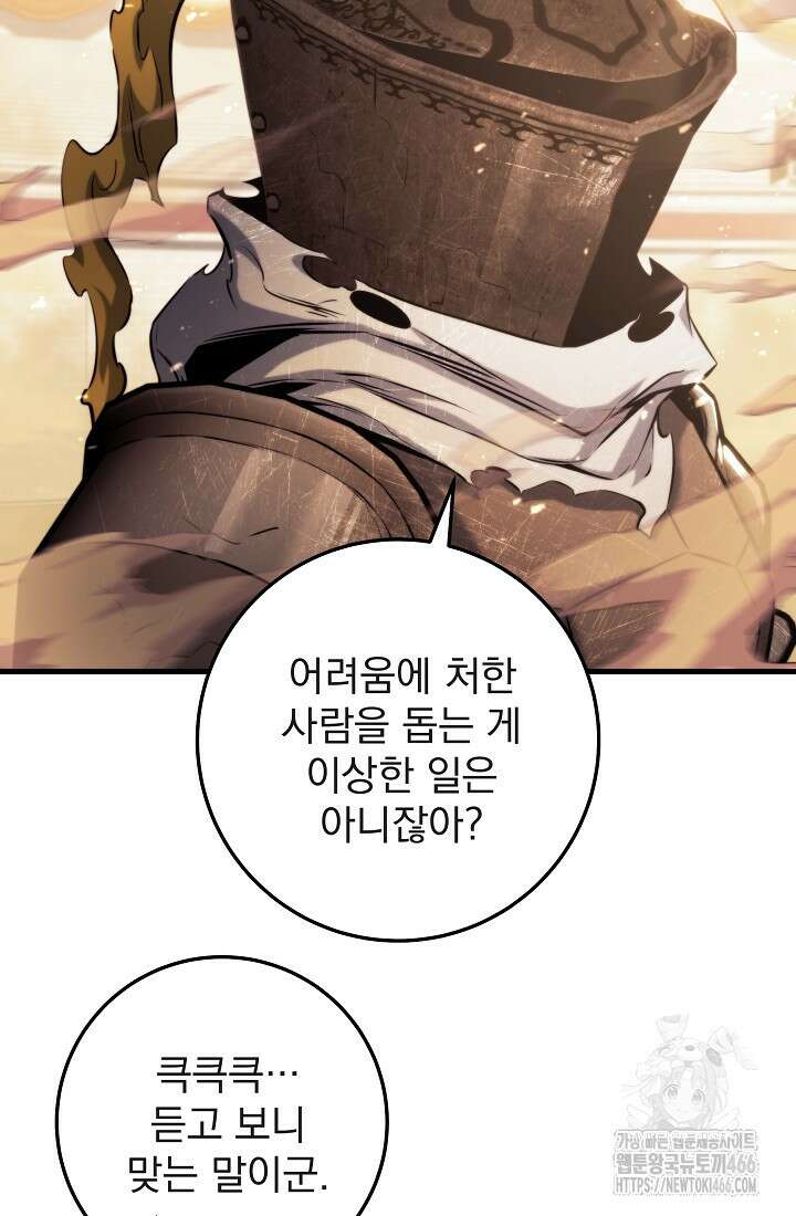 강철대제 10화 108
