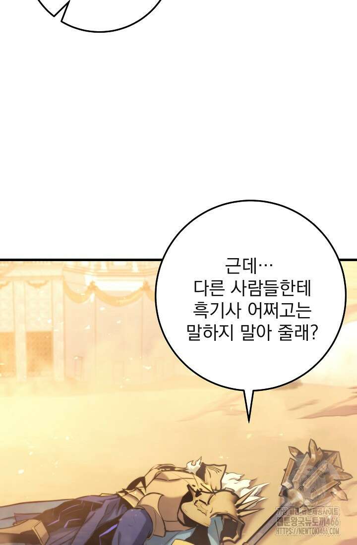 강철대제 10화 109