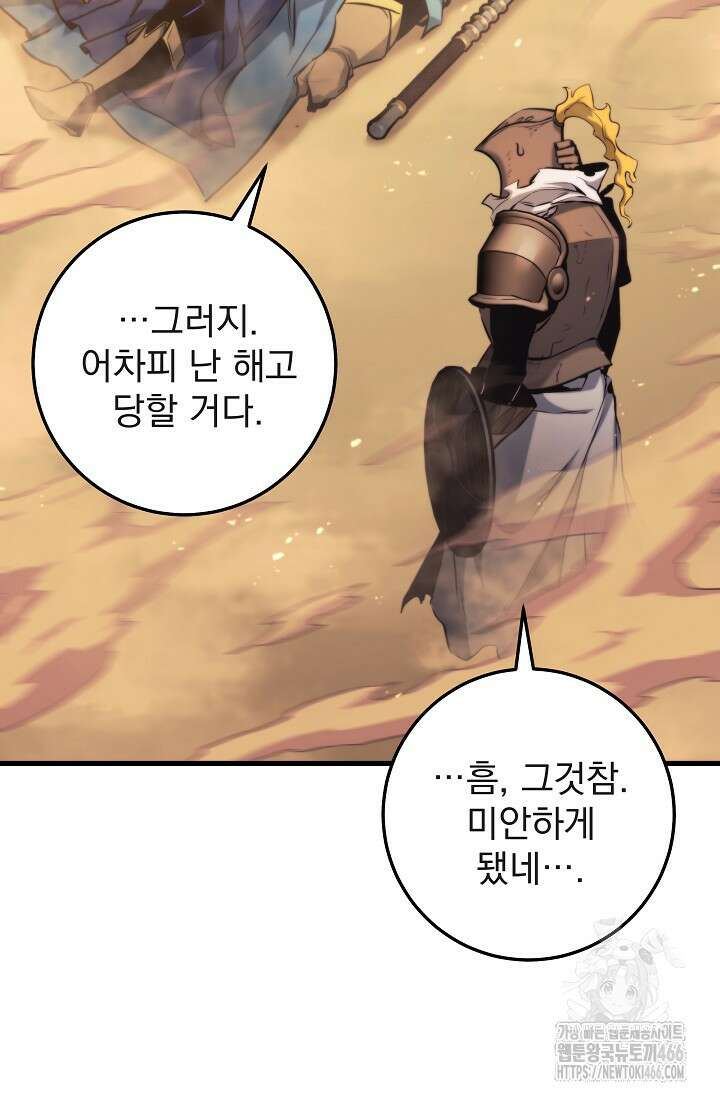 강철대제 10화 110