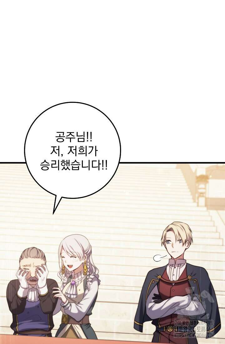 강철대제 10화 111