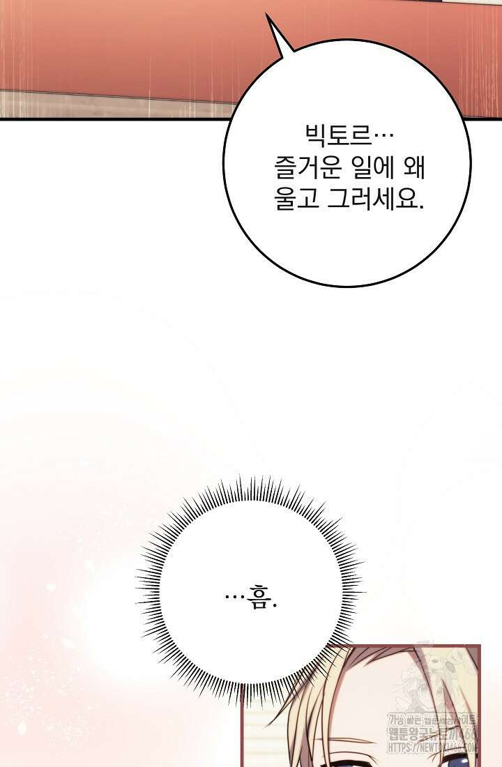 강철대제 10화 112