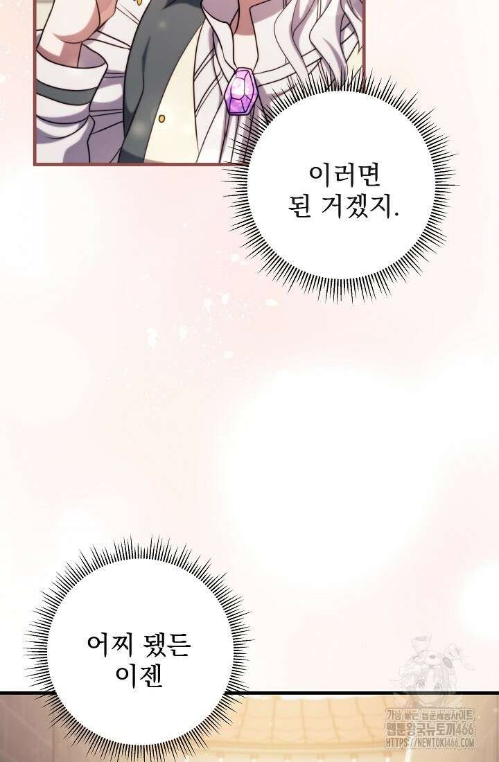 강철대제 10화 114