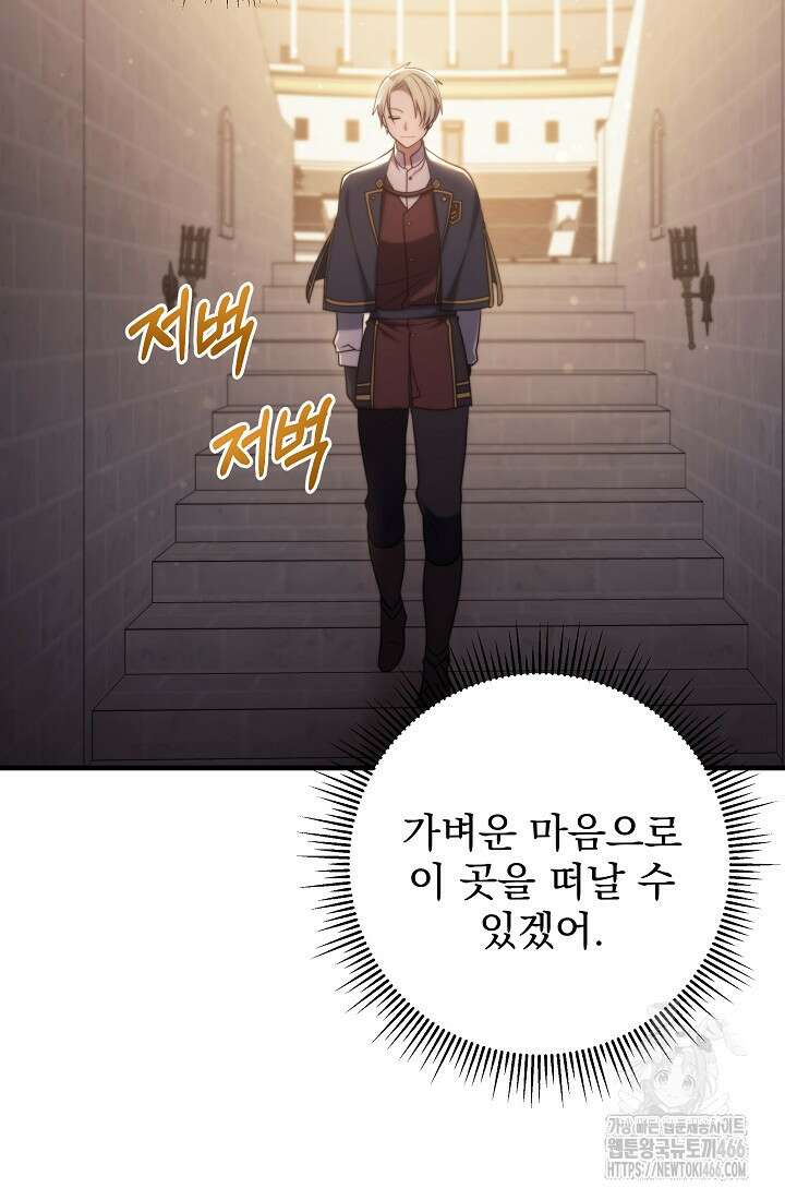 강철대제 10화 115