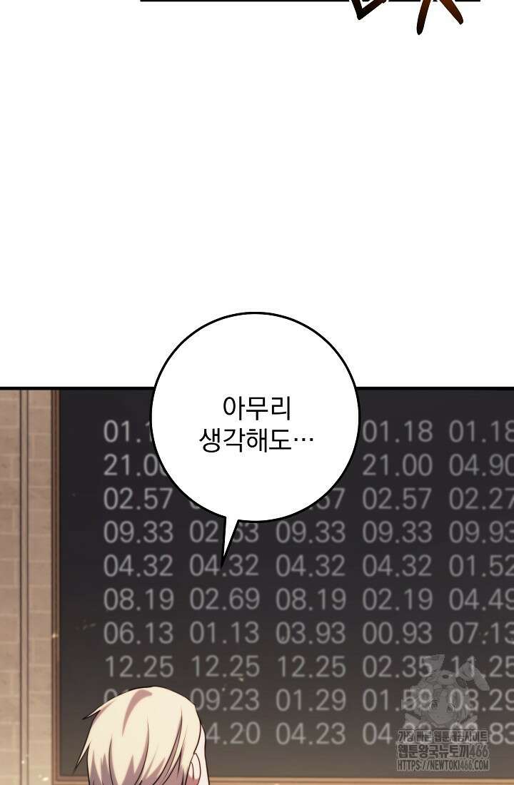 강철대제 10화 117