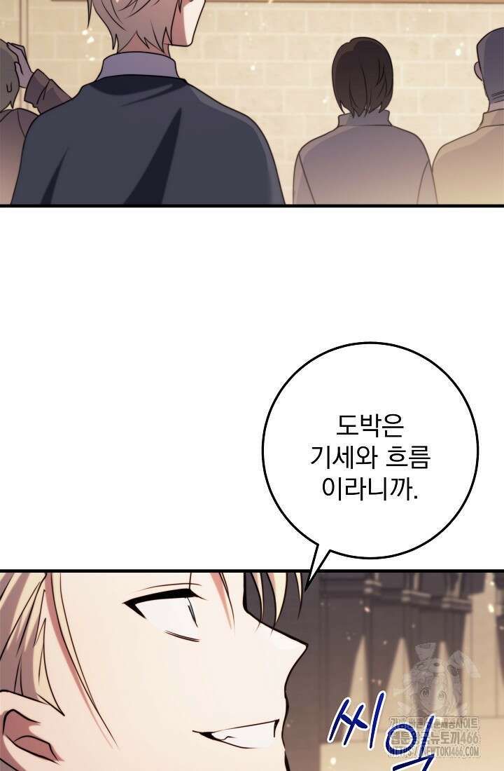 강철대제 10화 118