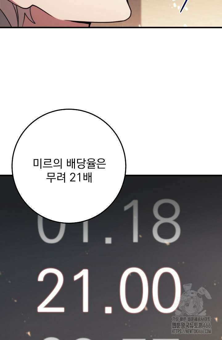 강철대제 10화 119