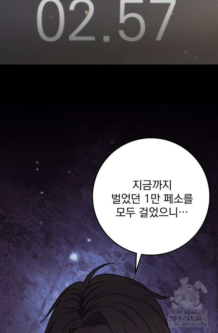 강철대제 10화 120