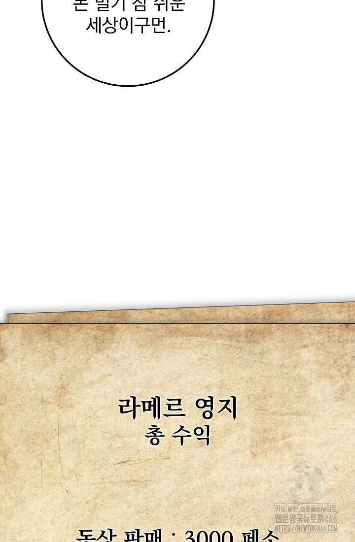 강철대제 10화 122