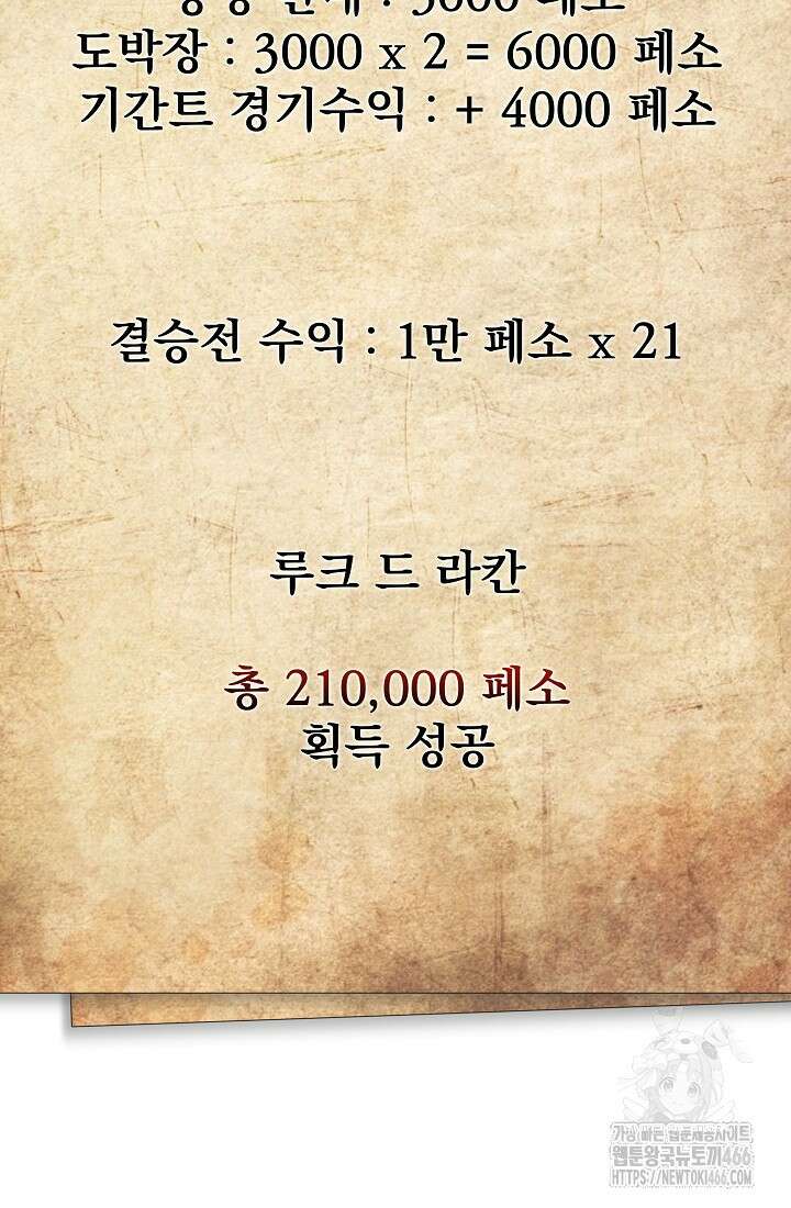 강철대제 10화 123