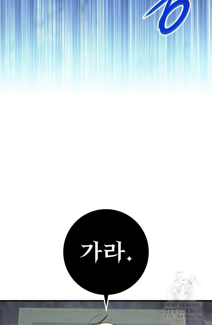 강철대제 20화 6