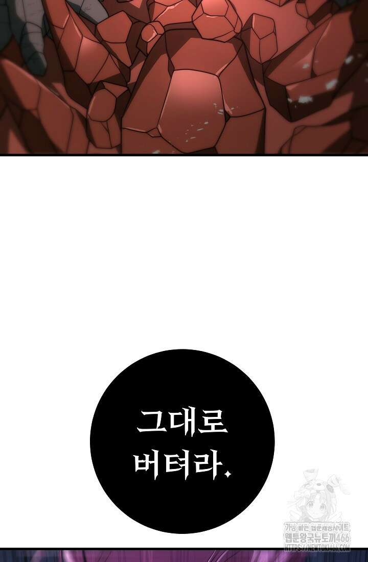 강철대제 20화 16