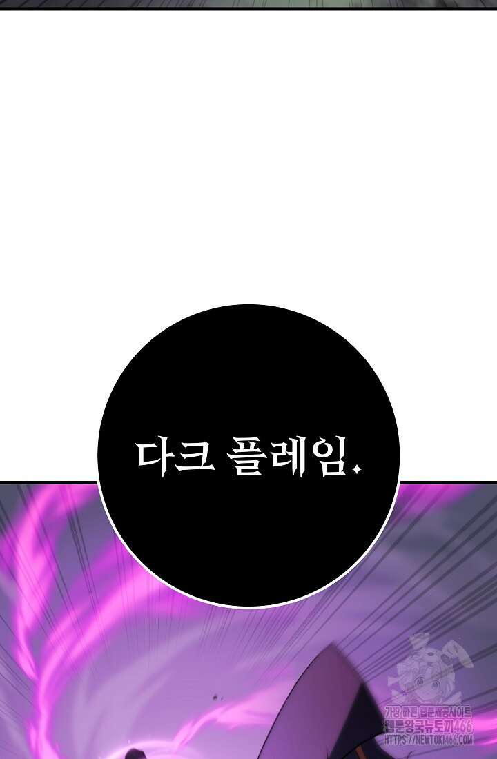 강철대제 20화 19