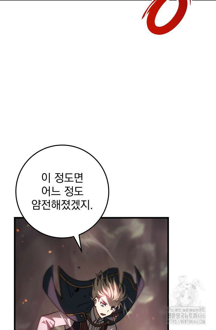 강철대제 20화 22