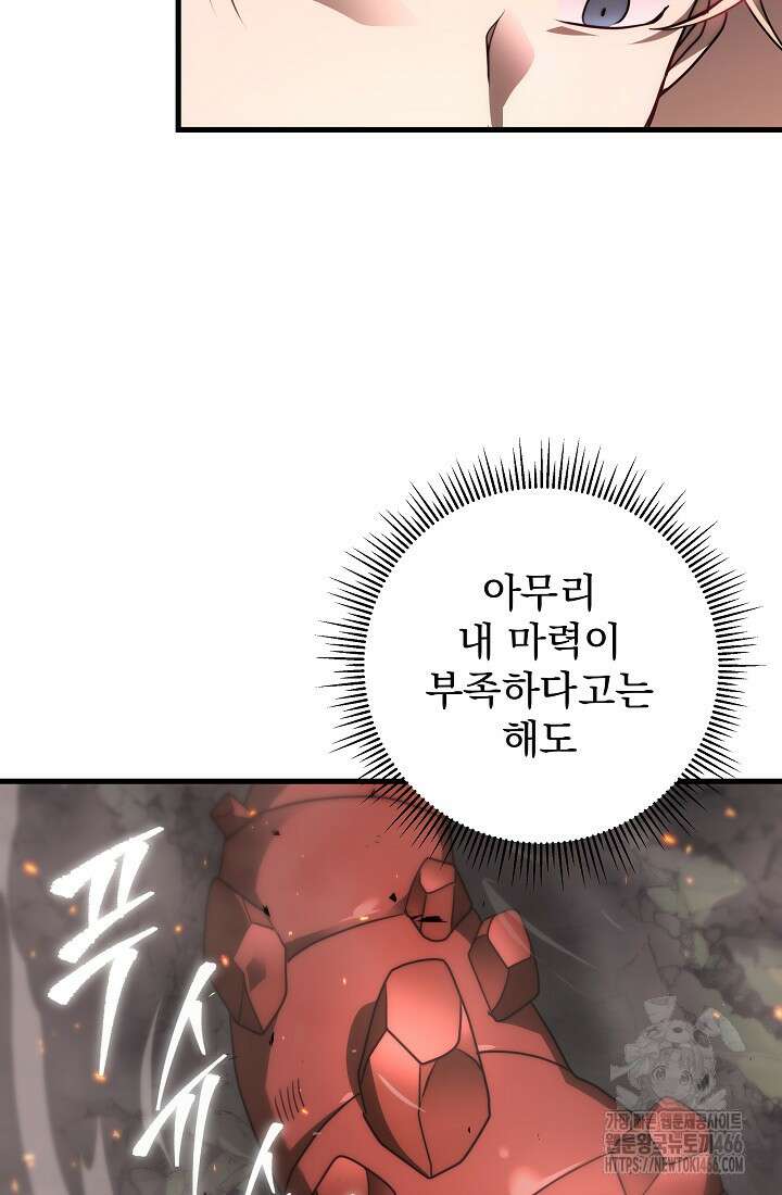 강철대제 20화 24