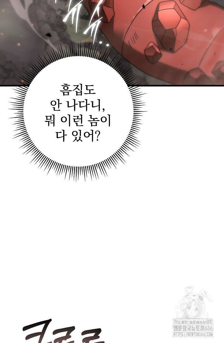 강철대제 20화 25