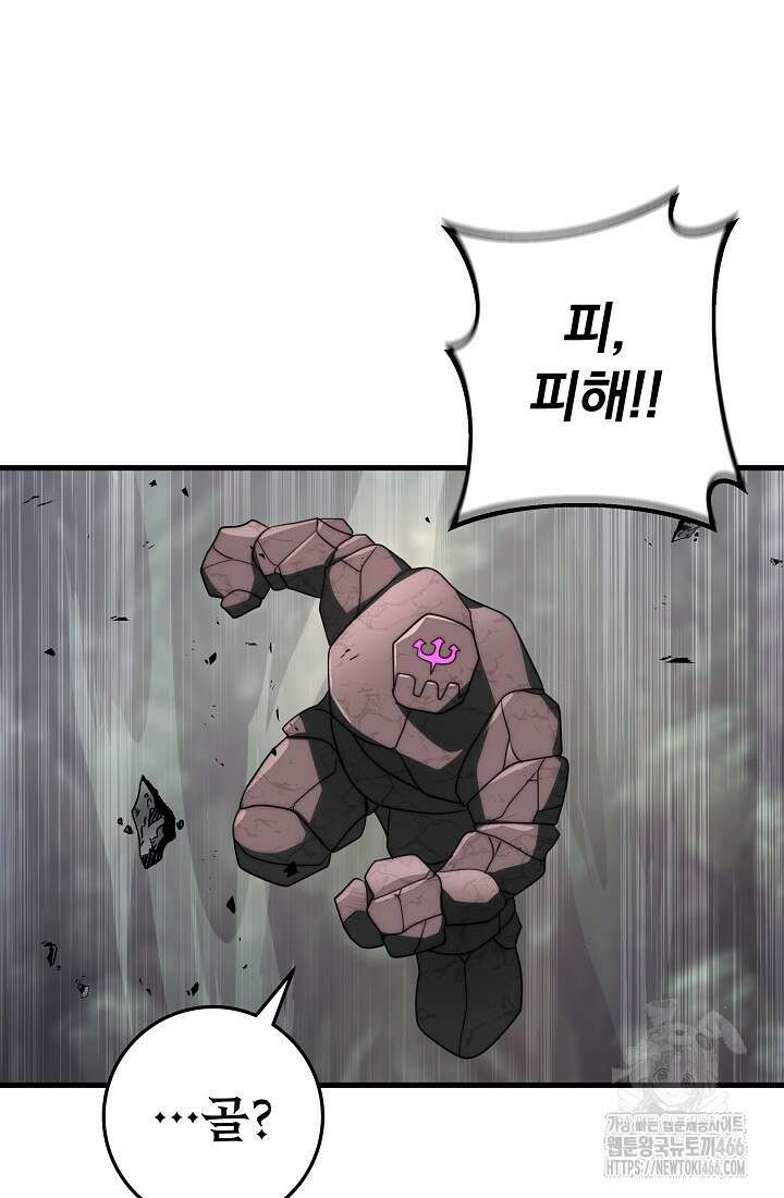 강철대제 20화 38
