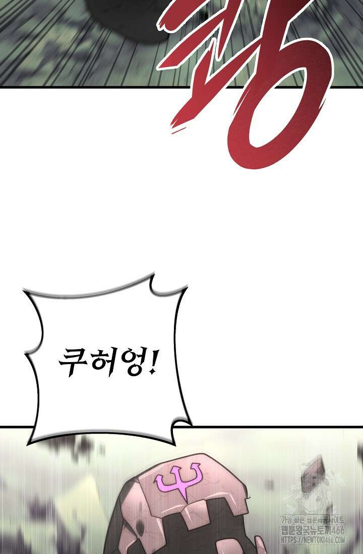 강철대제 20화 41