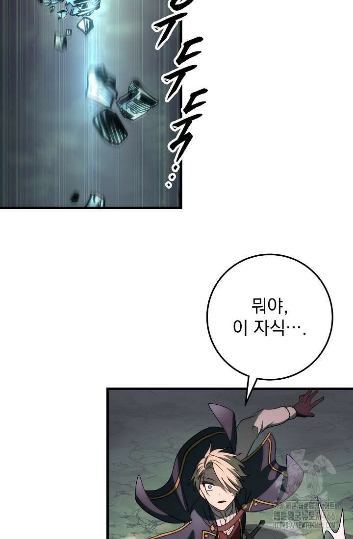 강철대제 20화 43