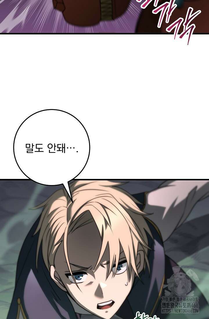 강철대제 20화 46