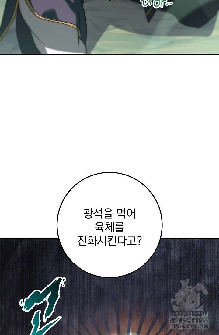 강철대제 20화 47