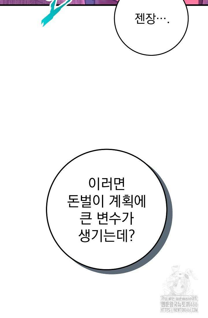 강철대제 20화 49