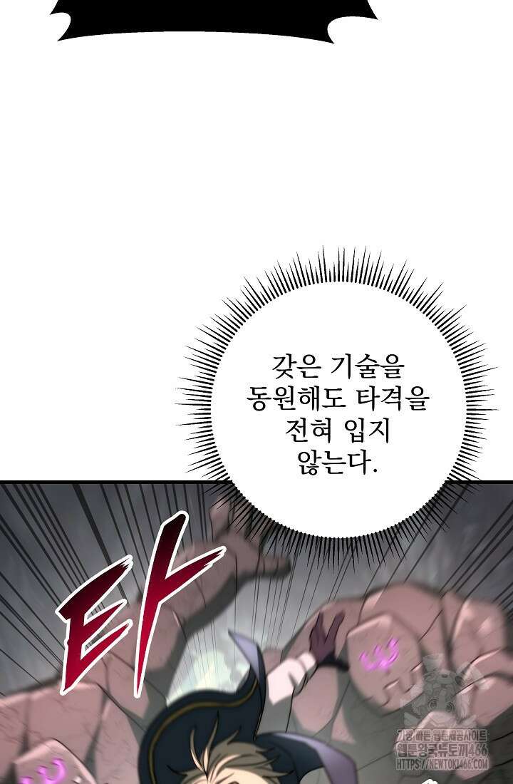 강철대제 20화 53
