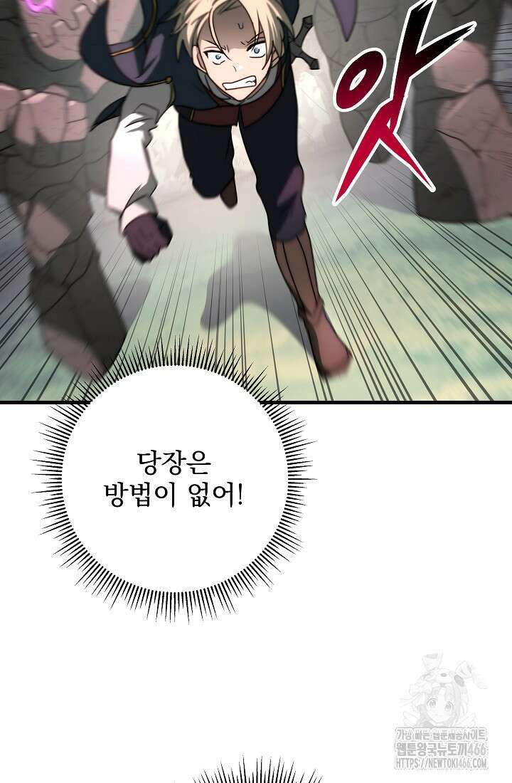강철대제 20화 54
