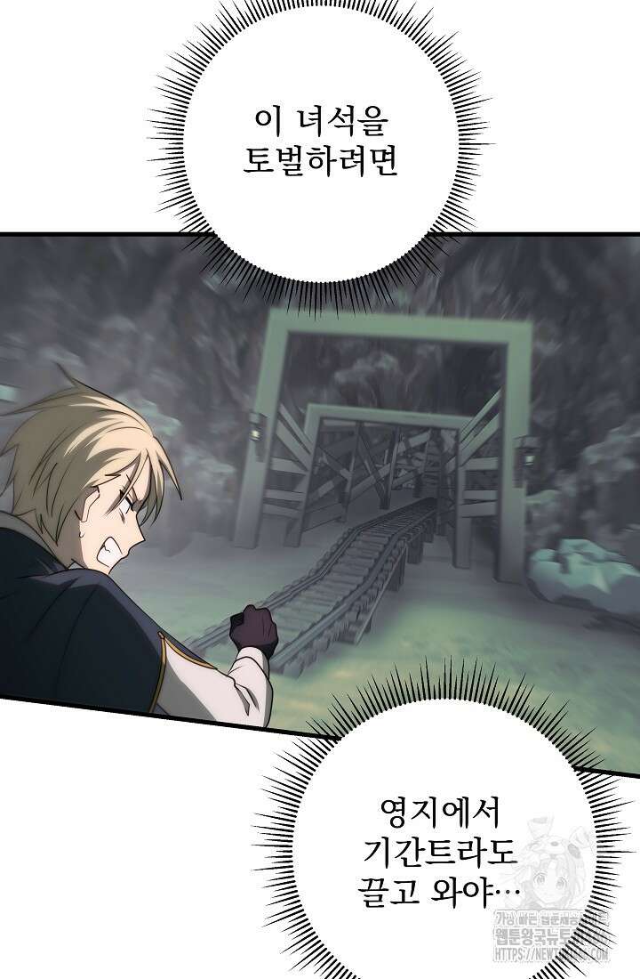 강철대제 20화 55