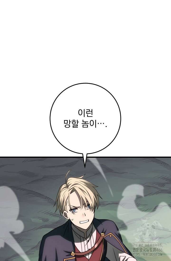 강철대제 20화 57