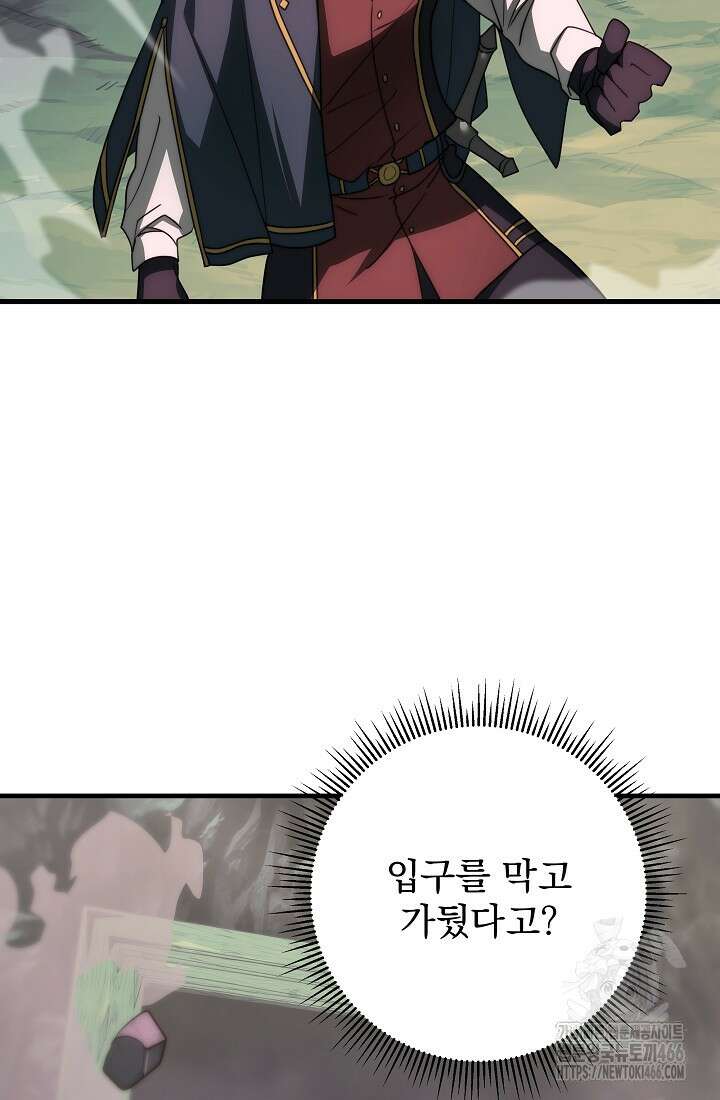 강철대제 20화 58