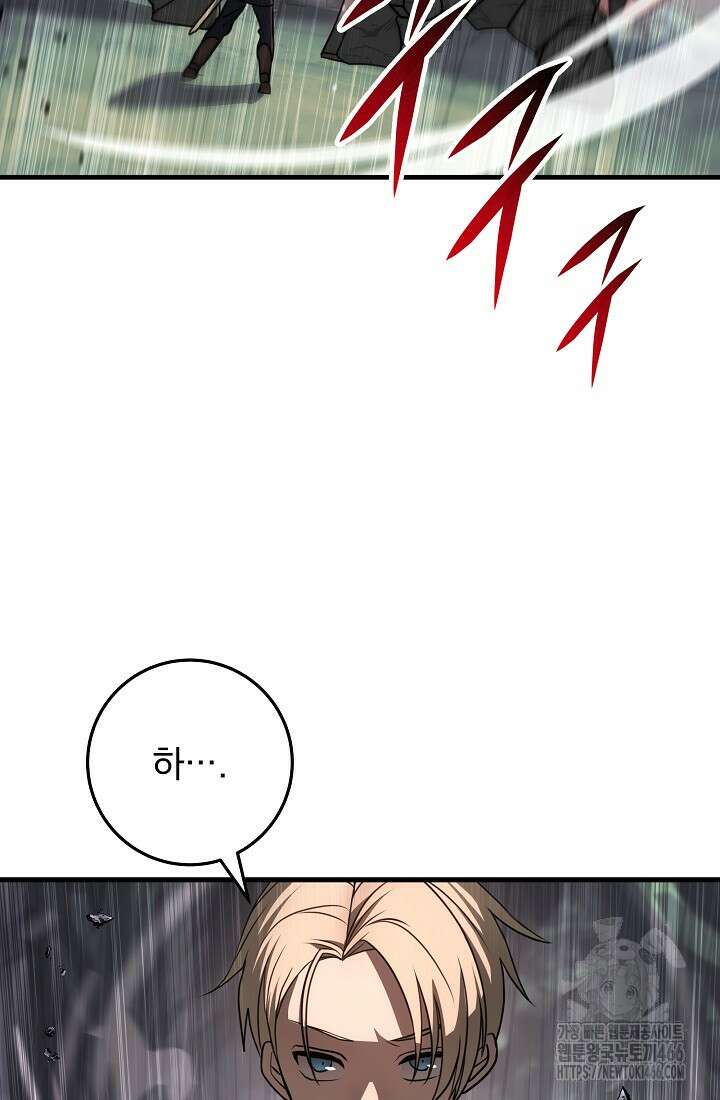 강철대제 20화 61