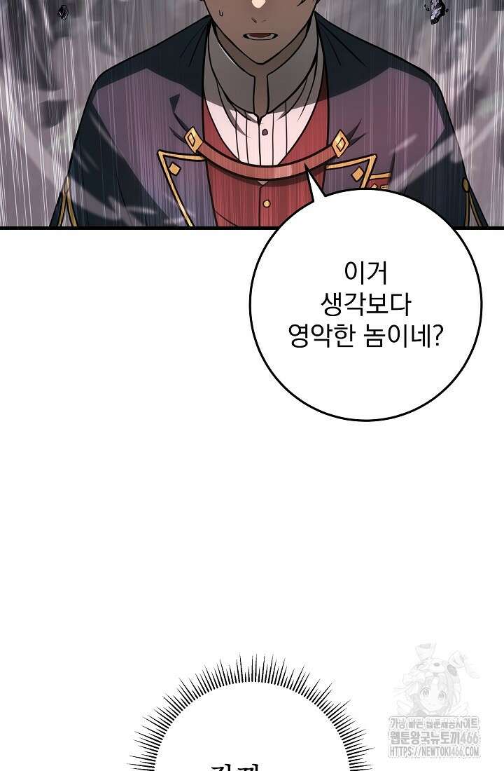 강철대제 20화 62