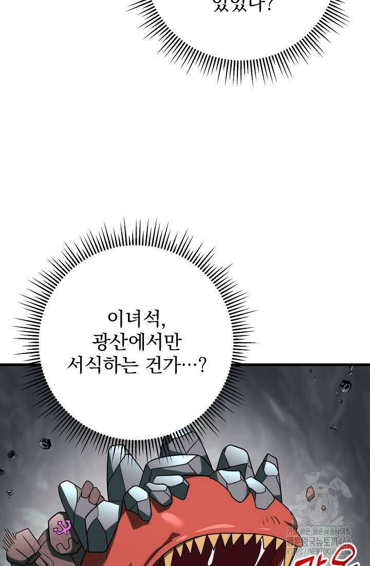 강철대제 20화 65
