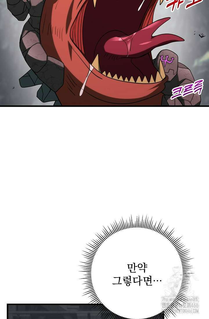 강철대제 20화 66