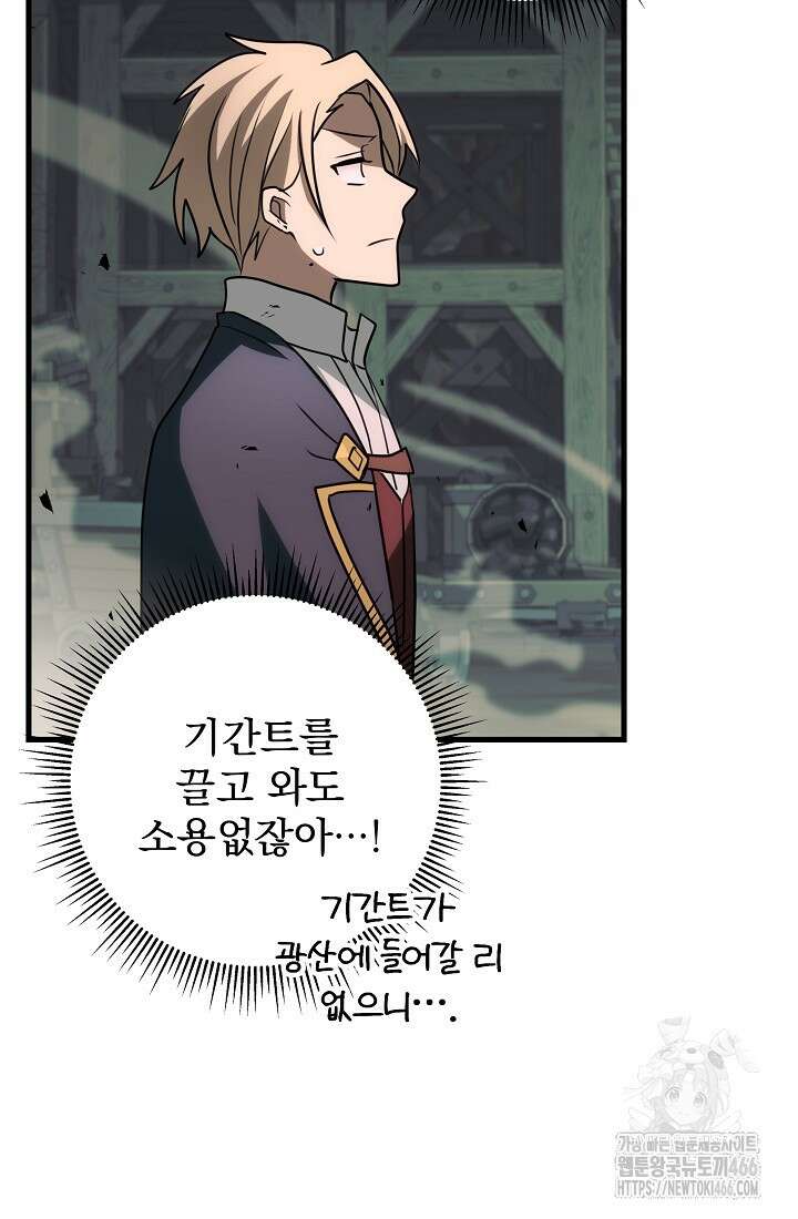 강철대제 20화 67
