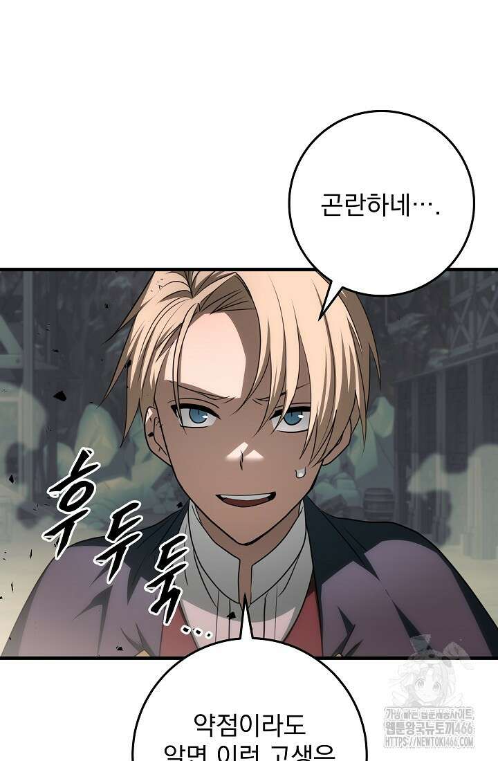 강철대제 20화 68