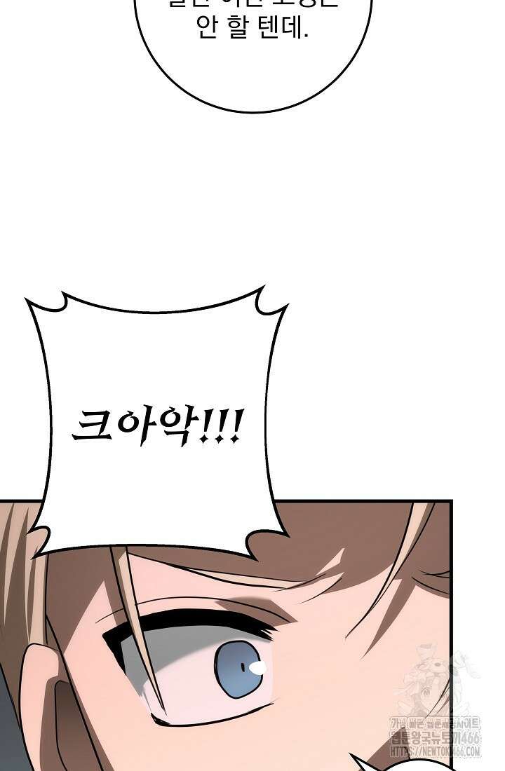 강철대제 20화 69