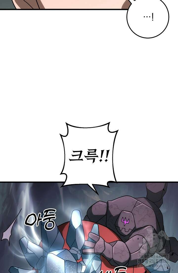강철대제 20화 70