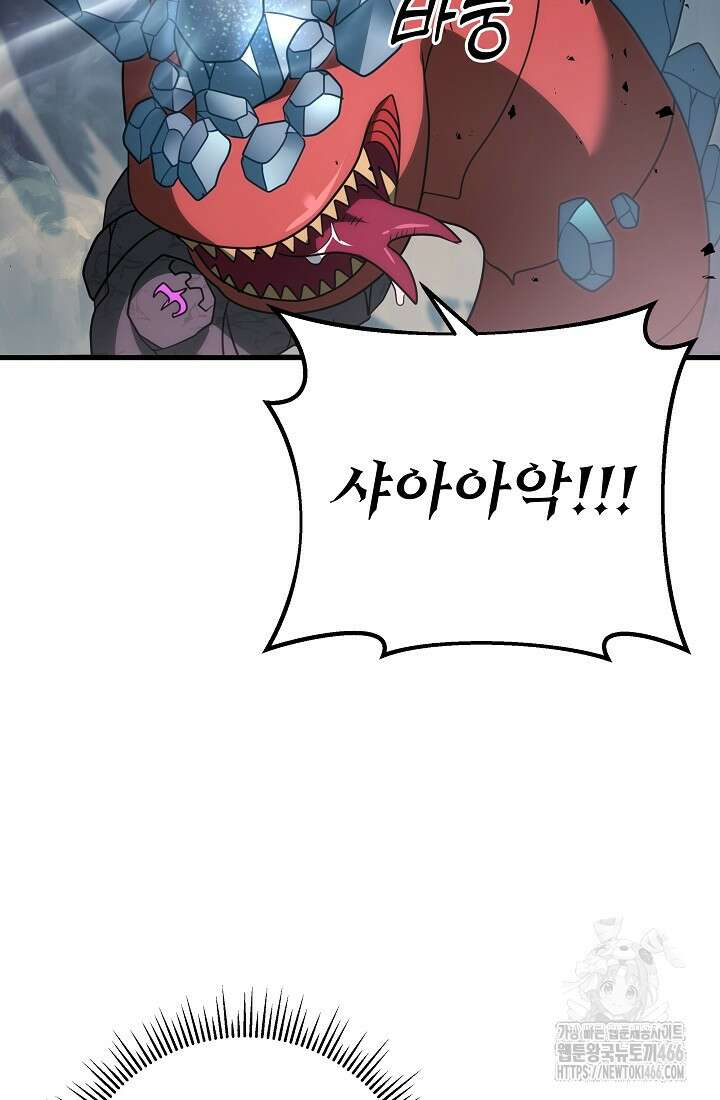 강철대제 20화 71