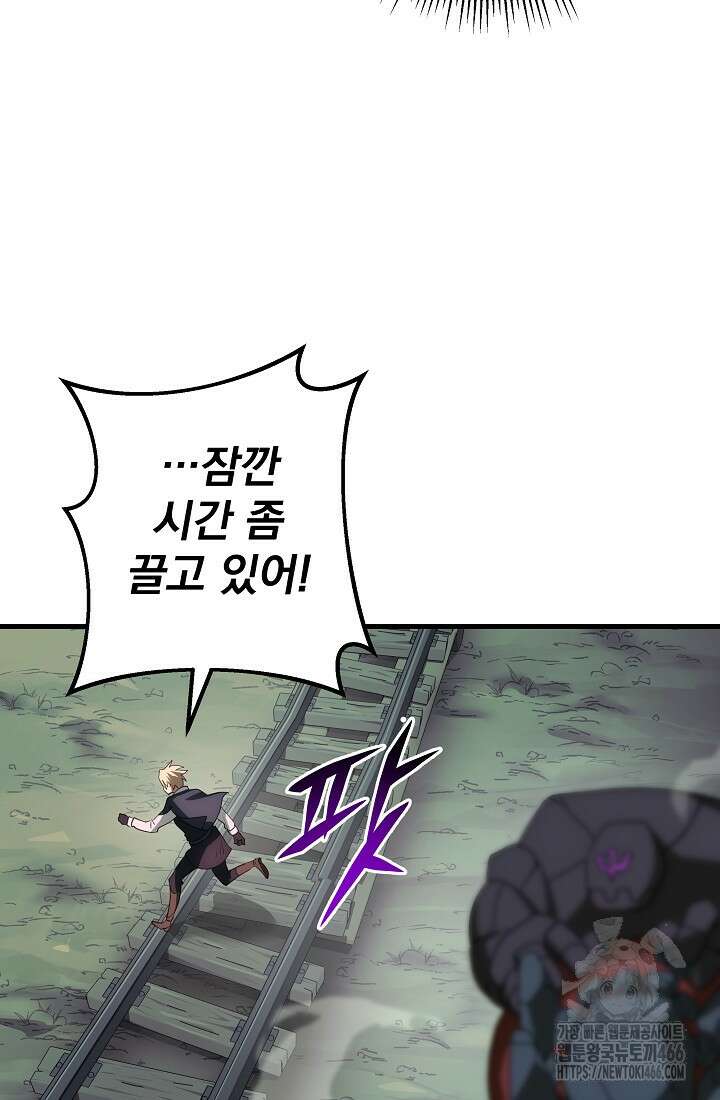 강철대제 20화 73