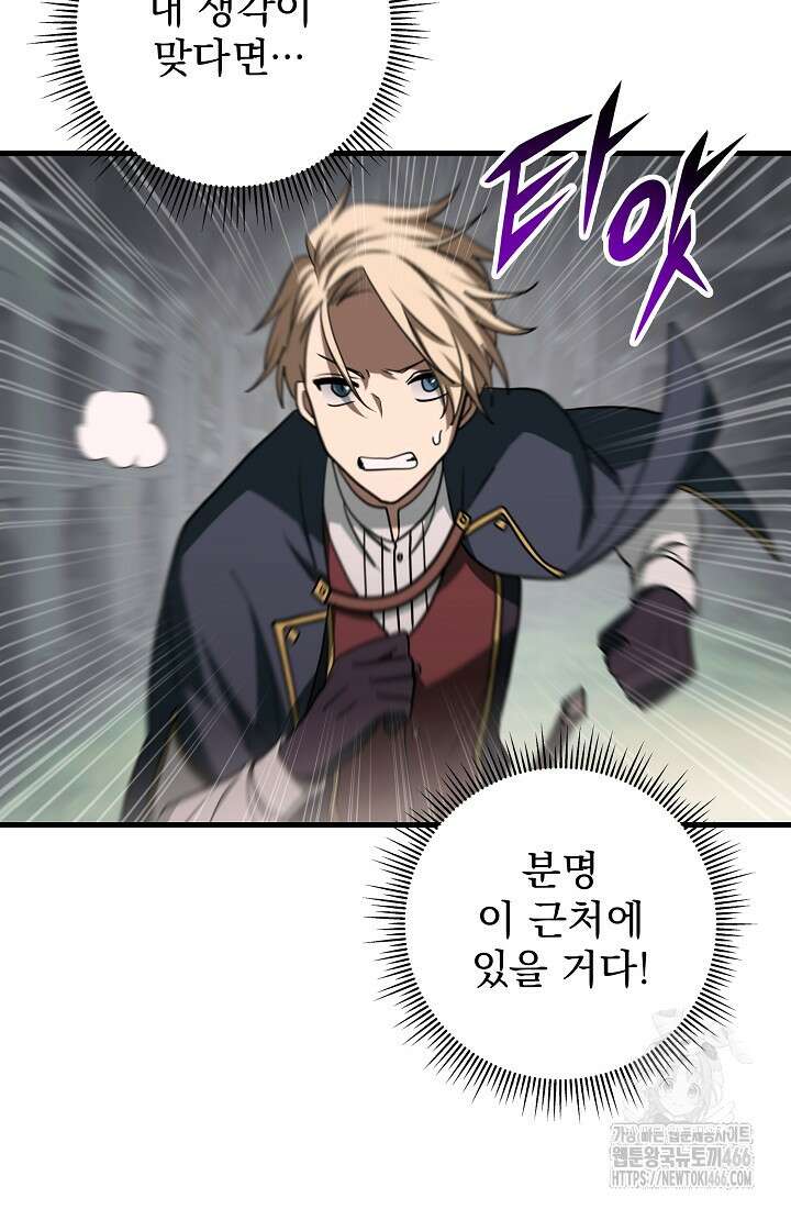 강철대제 20화 75