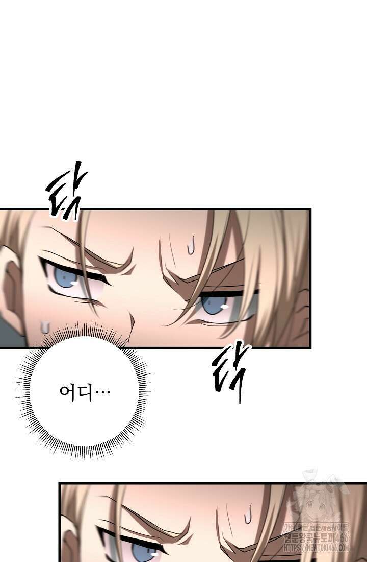 강철대제 20화 76
