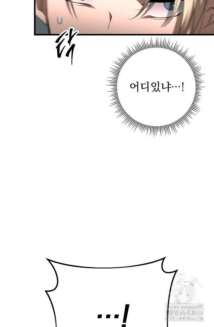 강철대제 20화 77